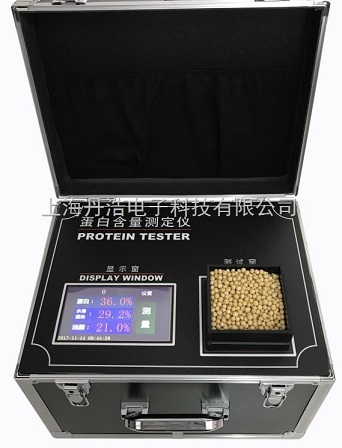 DH9900大豆蛋白儀，蛋白檢測儀，黃豆蛋白測量儀，蛋白測試儀